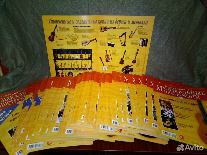 Журнал коллекционные музыкальные инструменты
