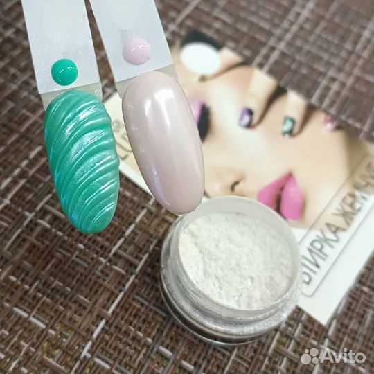 Втирка «Жемчуг»