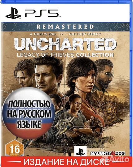 Игры Uncharted Наследие воров для приставок ps5