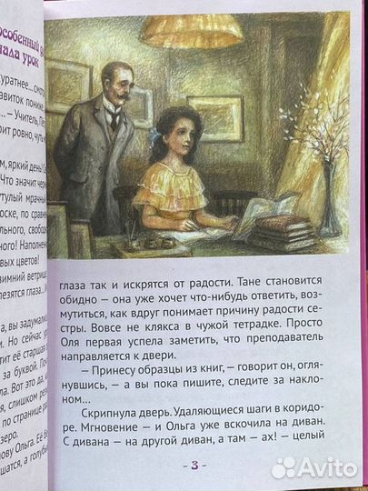 Великие княжны Романовы