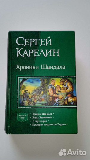 Книги - подростковая беллетрситка (фэнтези)