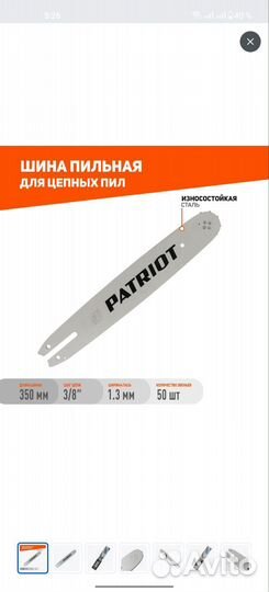 Шина patriot P140-SPE-A074 14