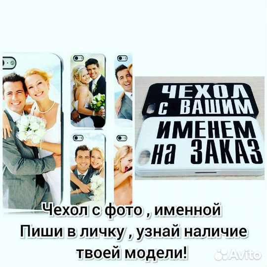 Чехол с фото на телефон