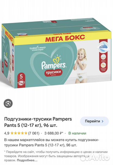 Подгузники трусики Pampers