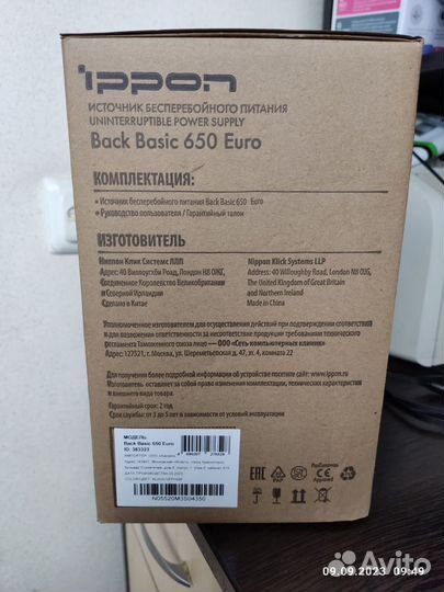 Продам новый ибп Ippon Back Basic 650 Euro