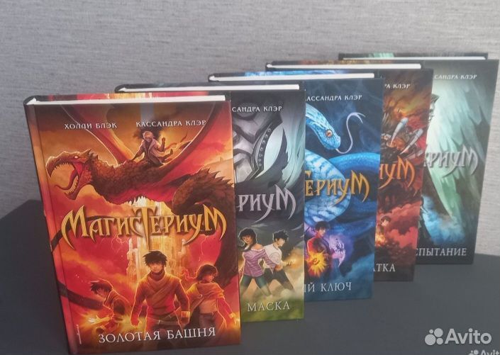 Магистериум полная серия для детей и подростков