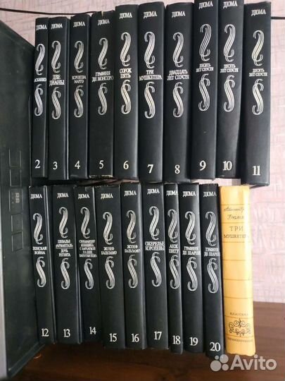 Дюма 20 книг