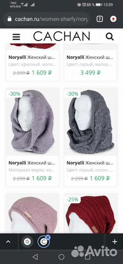 Шарф, копюшон женский