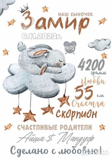 Детская метрика