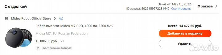 Робот пылесос Midea M7