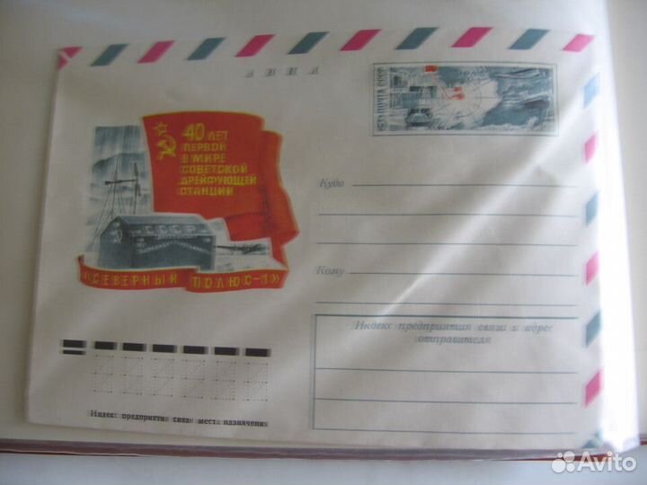 Коллекция конвертов по теме 