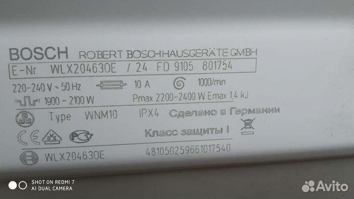 Стиральная машина bosch
