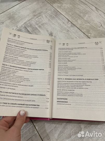 Книга Мать и дитя Т. Аптулаева