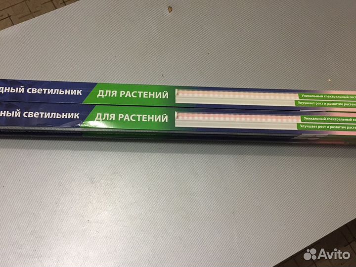 Светильник для растений