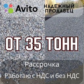 Щебень фр. 5х20 доставка самосвалом н/п 1,40