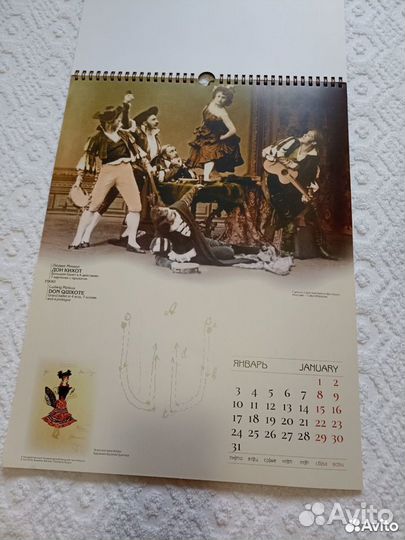 Календарь костюмы Большого театра А. Горский