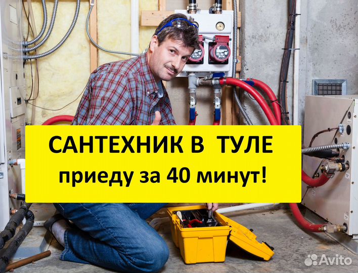 Прочистка канализации устранение засоров в ванной