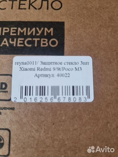 Комплект стёкол на xiaomi redmi 9,9t,poco m3 note8