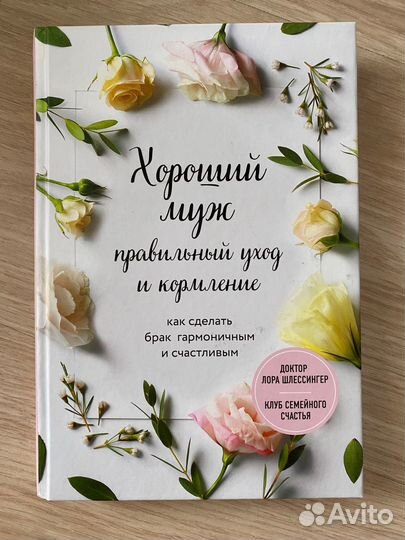 Книги по психологии и медицине