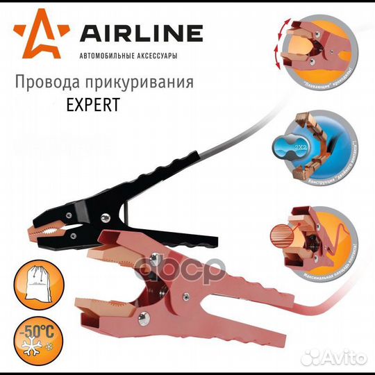 SA-1000-06E провода прикуривания 1000А expert