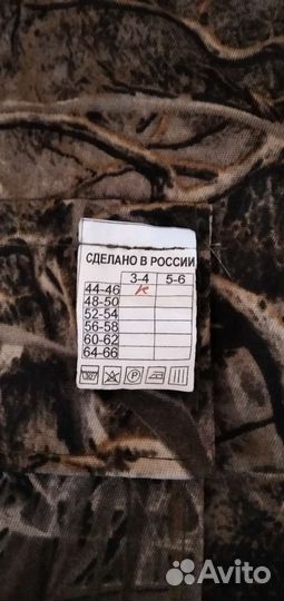 Камуфляжный костюм