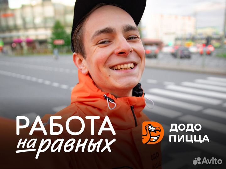 Курьер в Додо Пицце Сосногорск