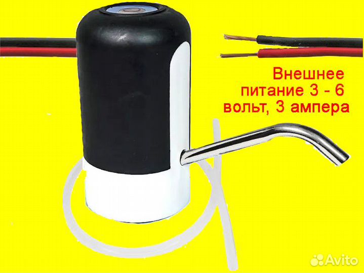 Электрические помпы для бутылированной воды