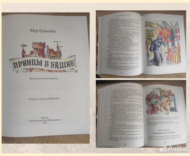 Книги для детей