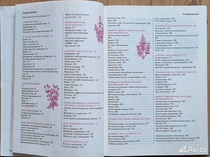 Домашний доктор