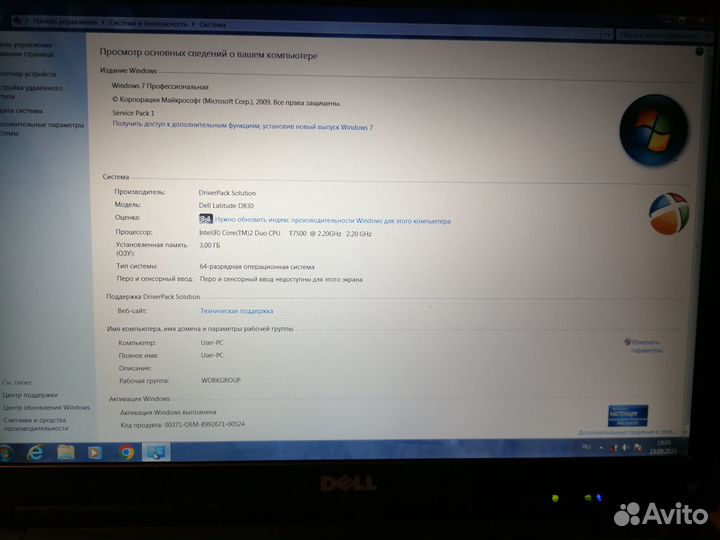 Ноутбук dell latitude d830 для учебы и работы