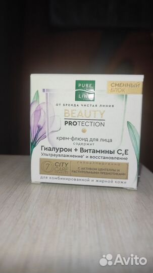 Крем для лица, сыворотка Pure line