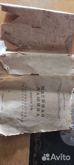 Швейная машинка подольск 2м ножная