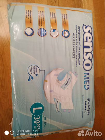 Подгузники для взрослых