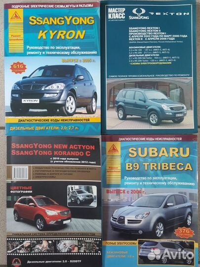 Автолитература новая ассортимент 1000 книг