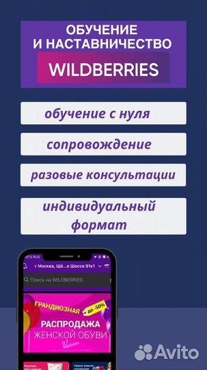 Обучение по маркетплейсам