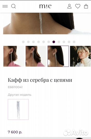Кафф Mie Miestilo серебро
