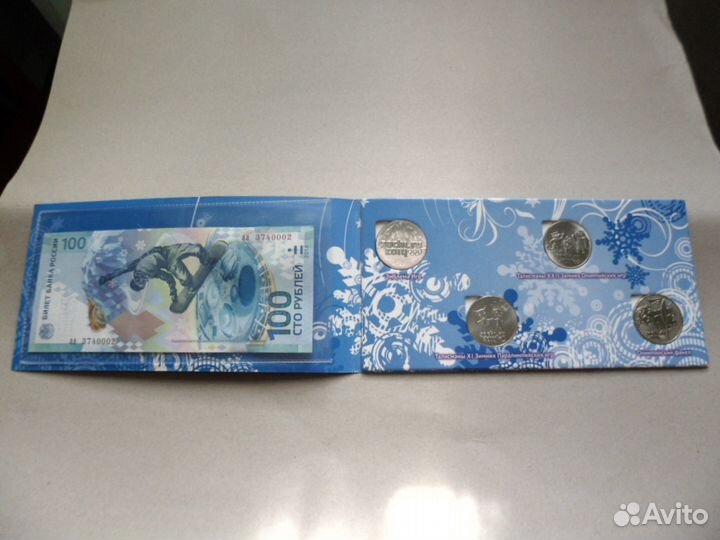 Наборы Сочи в альбомах