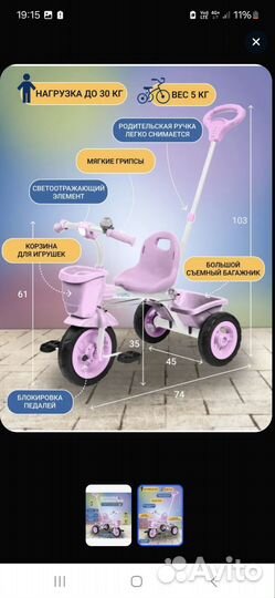 Детский велосипед трехколесный с ручкой бу