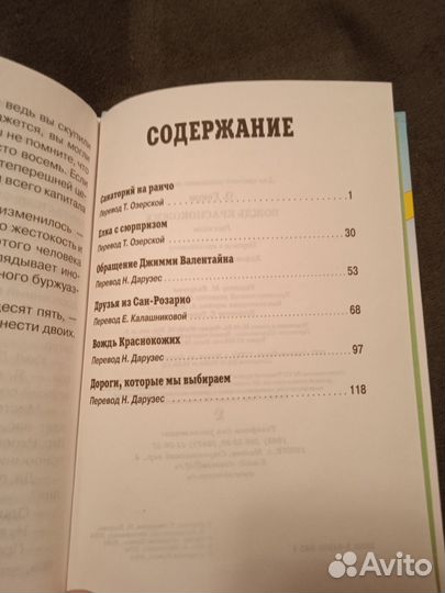 О.Генри. Вождь краснокожих (рассказы)