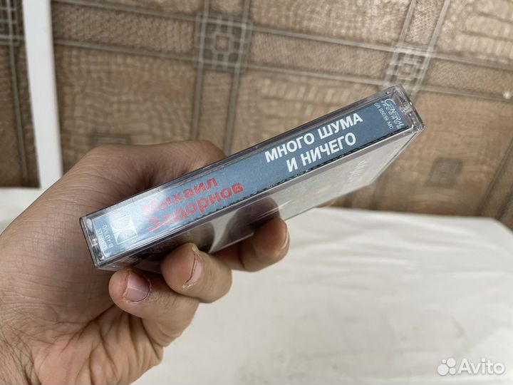 Михаил Задорнов аудиокассета