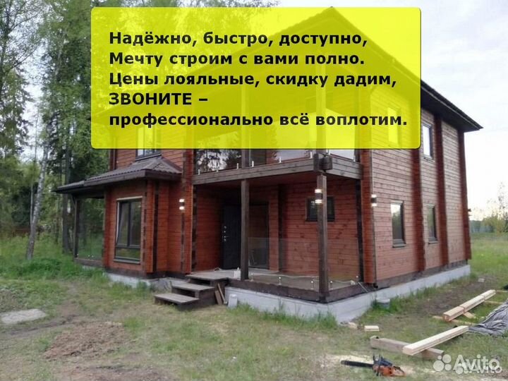 Строительство дома