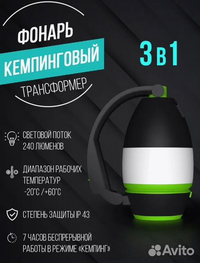 Фонарик. Новый