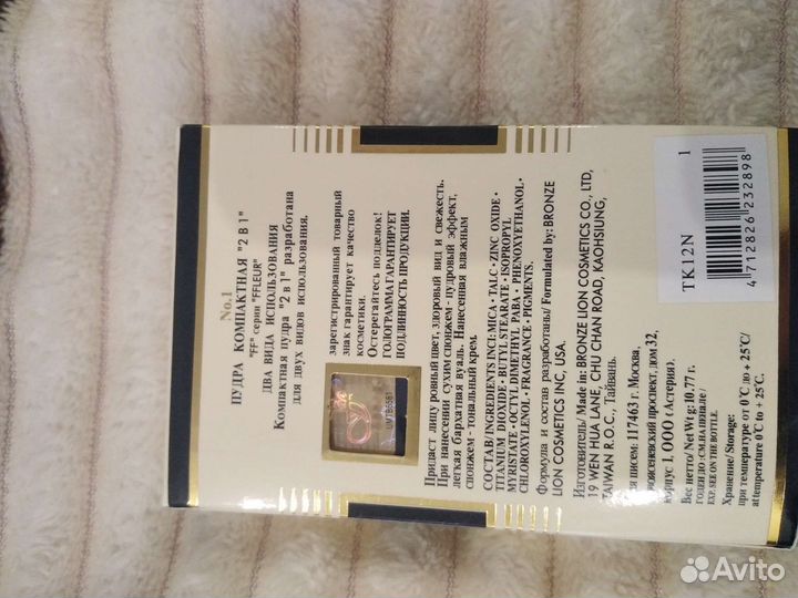 Пудра компактная