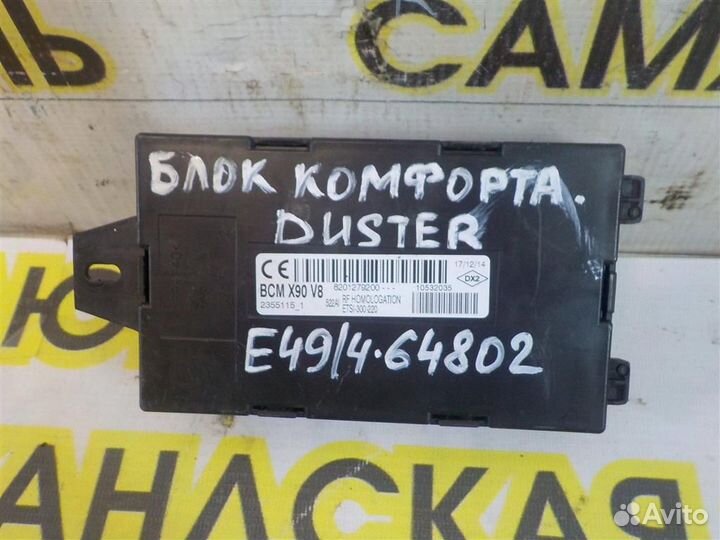 Блок комфорта Renault Duster 2012