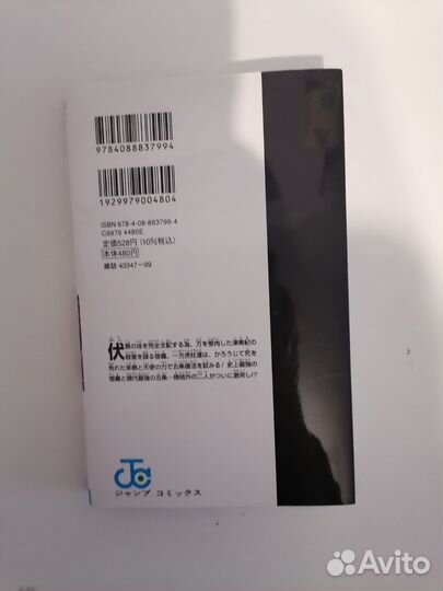 Манга магическая битва 25 том