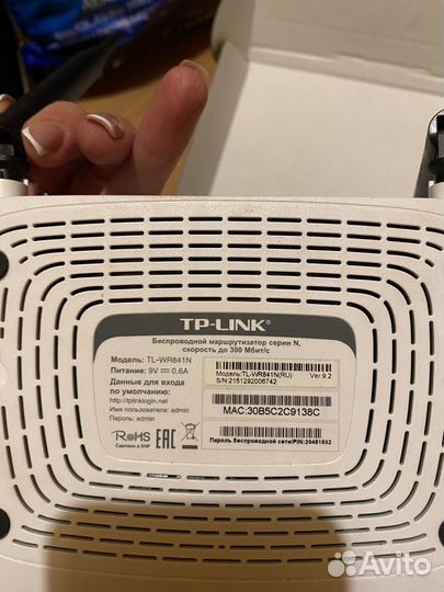 Роутер TP link