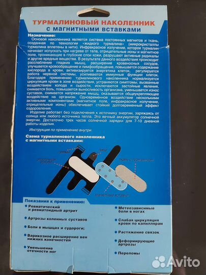 Наколенники новые