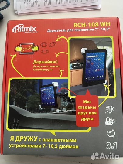 Автомобильный держатель для планшета