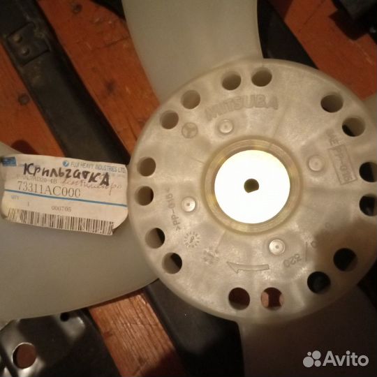 Крыльчатка вентилятора Subaru