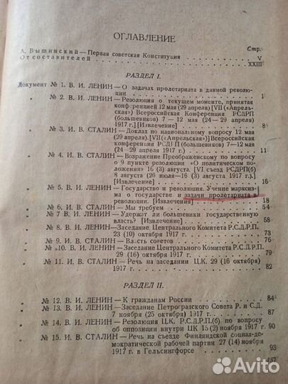 Первая Советская Конституция 1918 года